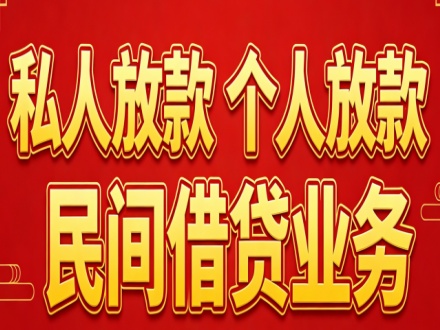 北京空放贷款